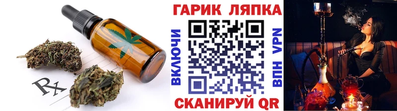 Печенье с ТГК конопля  как найти   Шенкурск 