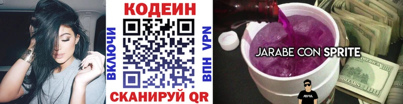 Кодеиновый сироп Lean напиток Lean (лин) Шенкурск