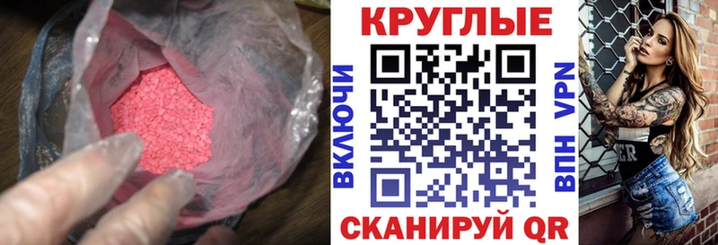 ЭКСТАЗИ 99%  Шенкурск 