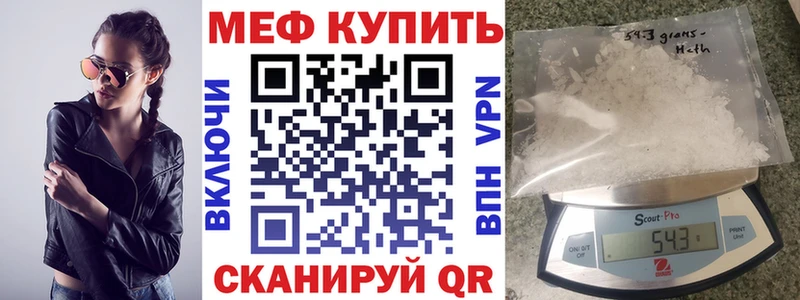 Меф кристаллы  где можно купить   сайты даркнета телеграм  Шенкурск 