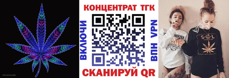 ТГК концентрат  наркота  Шенкурск 
